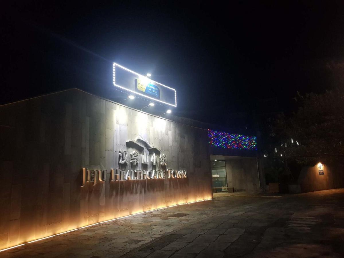 Healthcare Town Resort Seogwipo Dış mekan fotoğraf